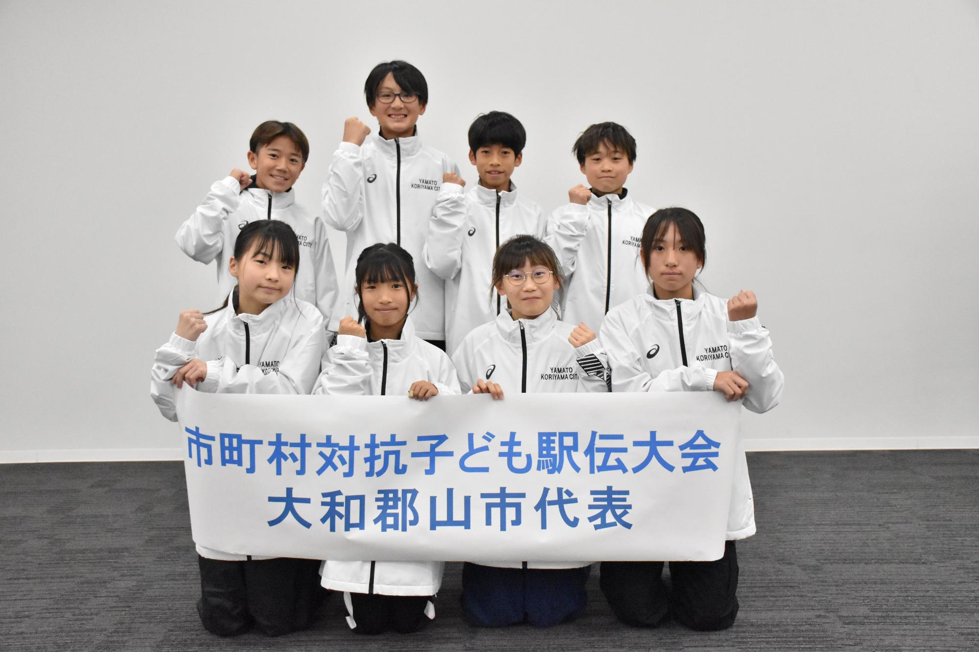 市町村対抗子ども駅伝大会大和郡山市代表