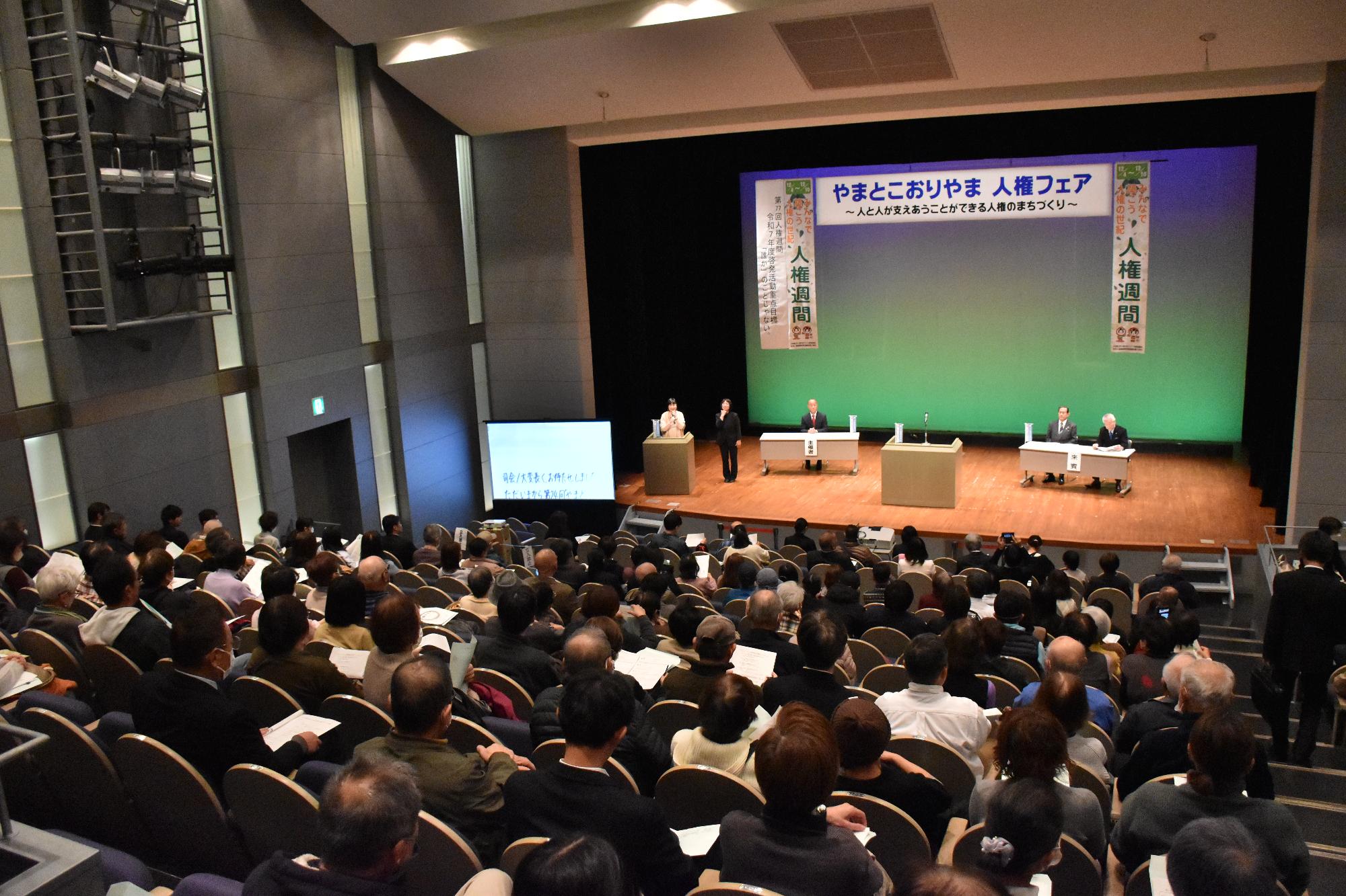 やまとこおりやま人権フェアの会場の様子