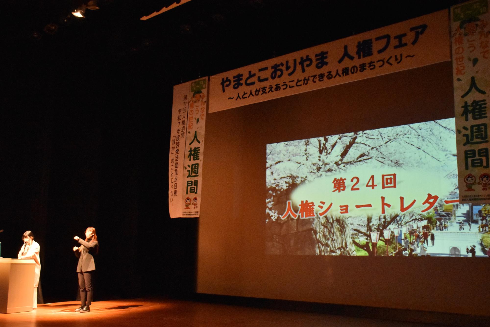 やまとこおりやま人権フェアの会場の様子