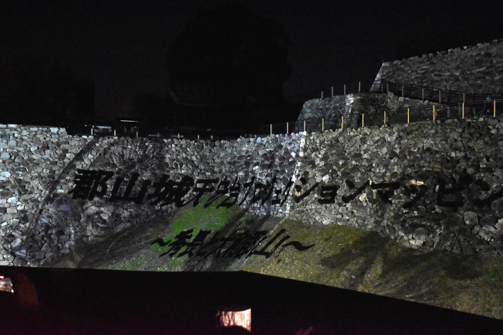 郡山城天守台プロジェクションマッピングの様子