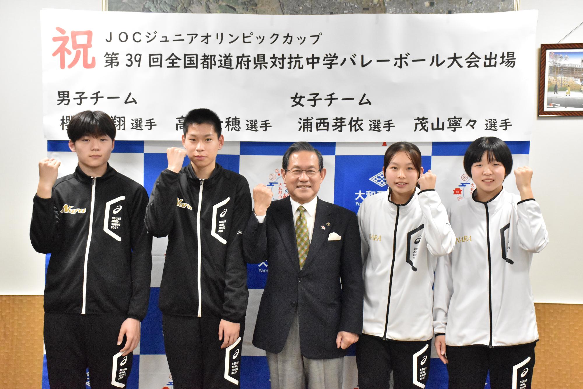 バレーボール中学生奈良県選抜チームの選手が市長表敬訪問
