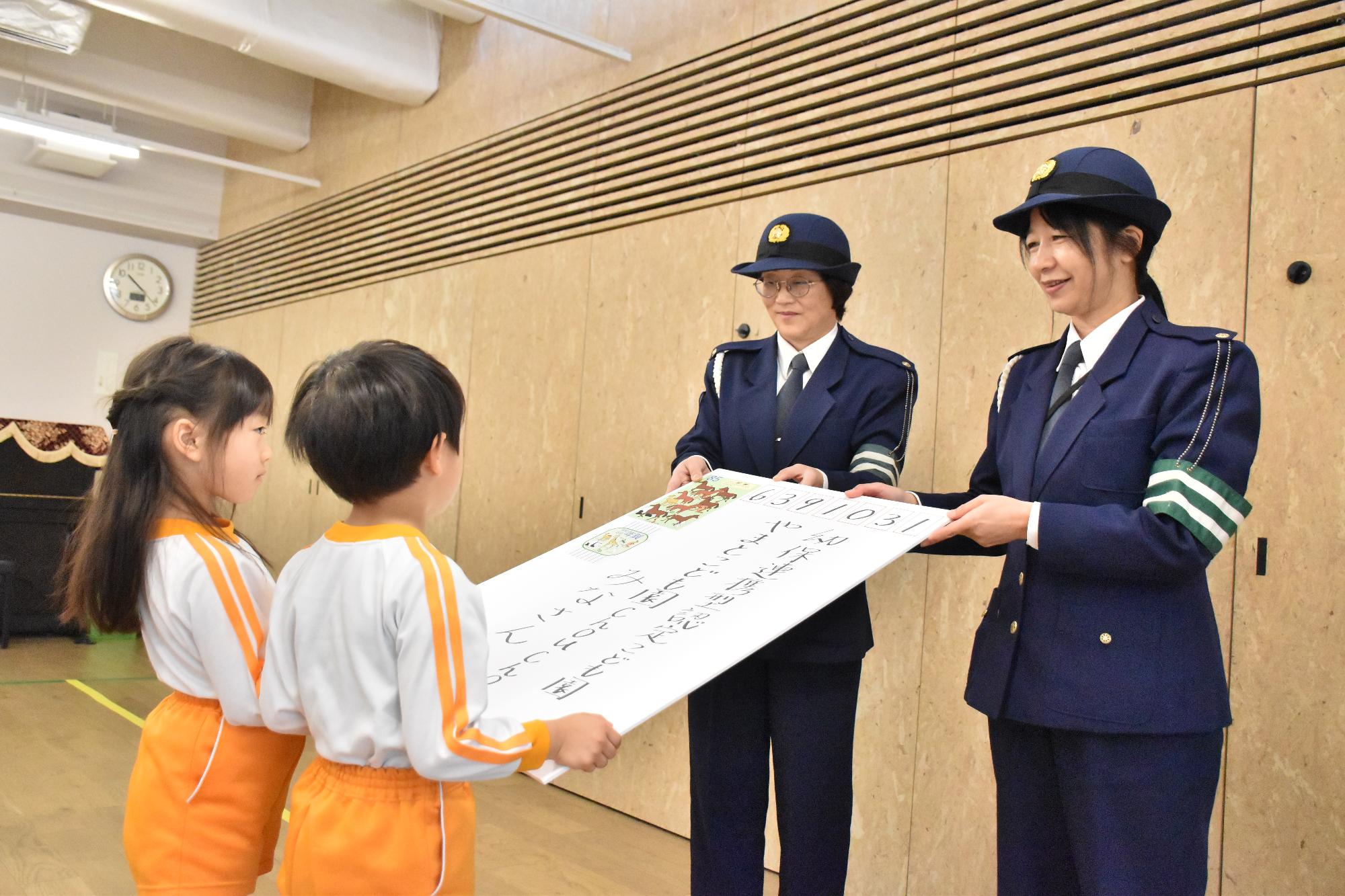 交通安全ジャンボ年賀状を受け取る園児