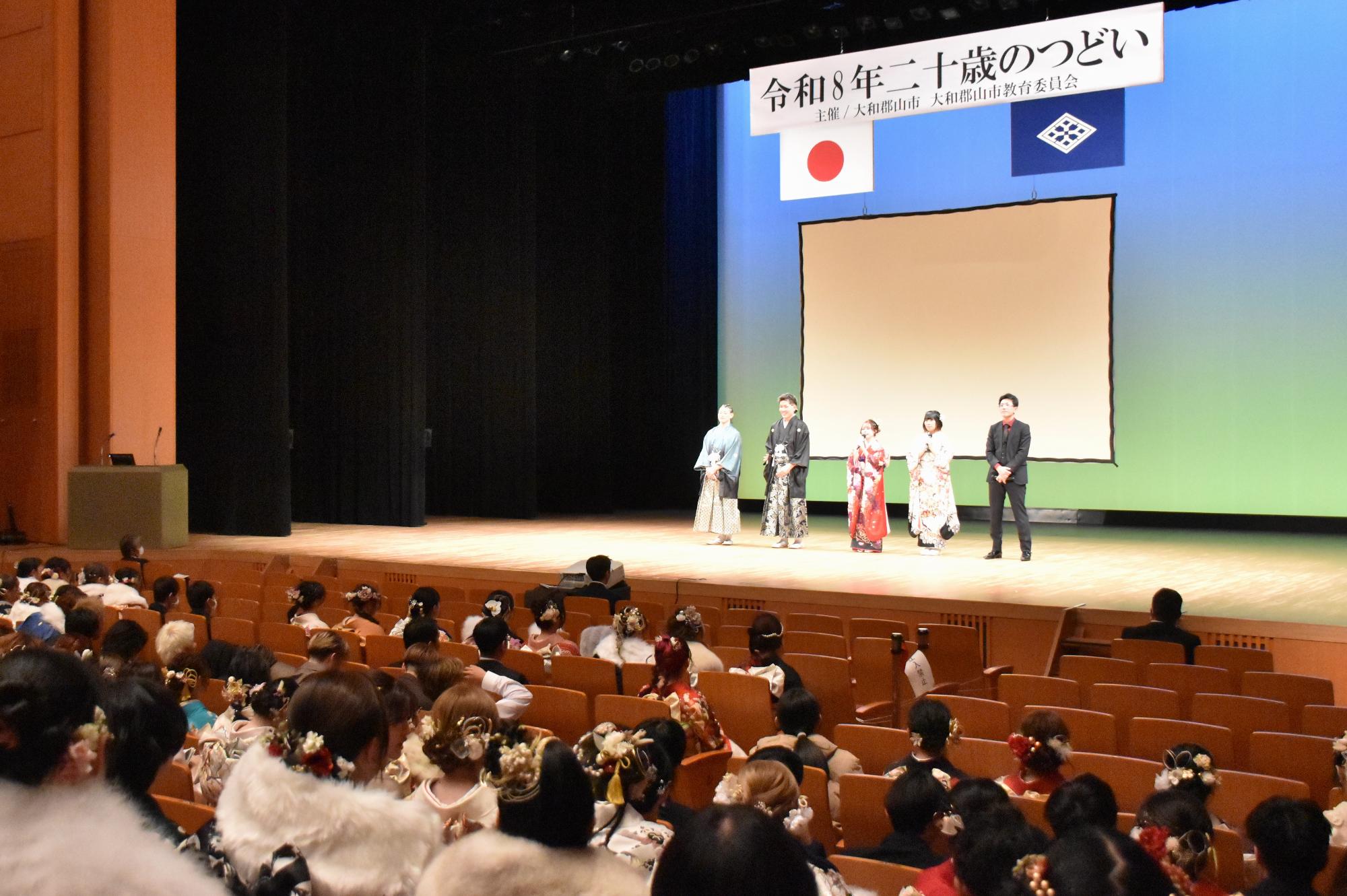 二十歳の集いのステージイベント