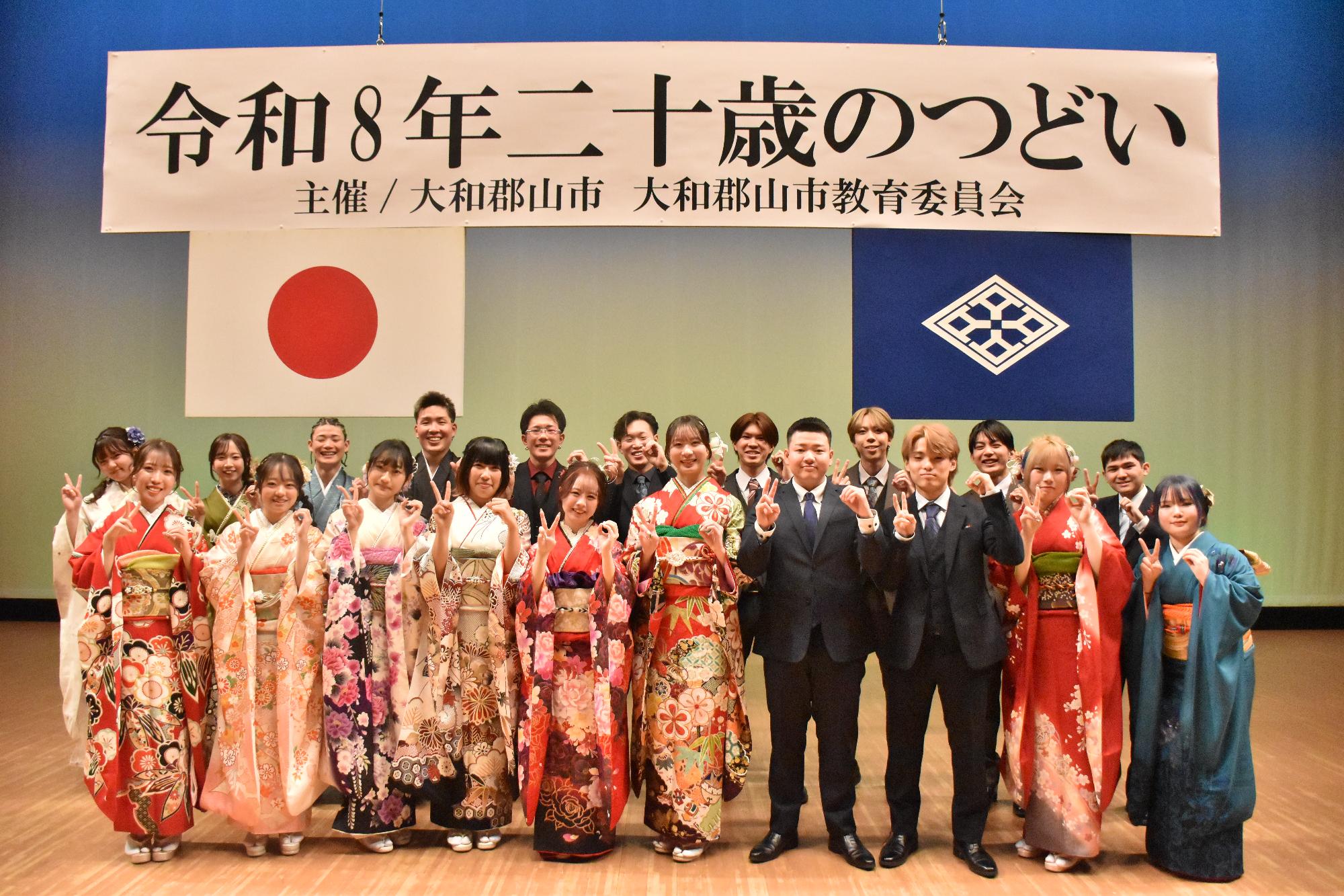 二十歳の集い 20歳スタッフの集合写真