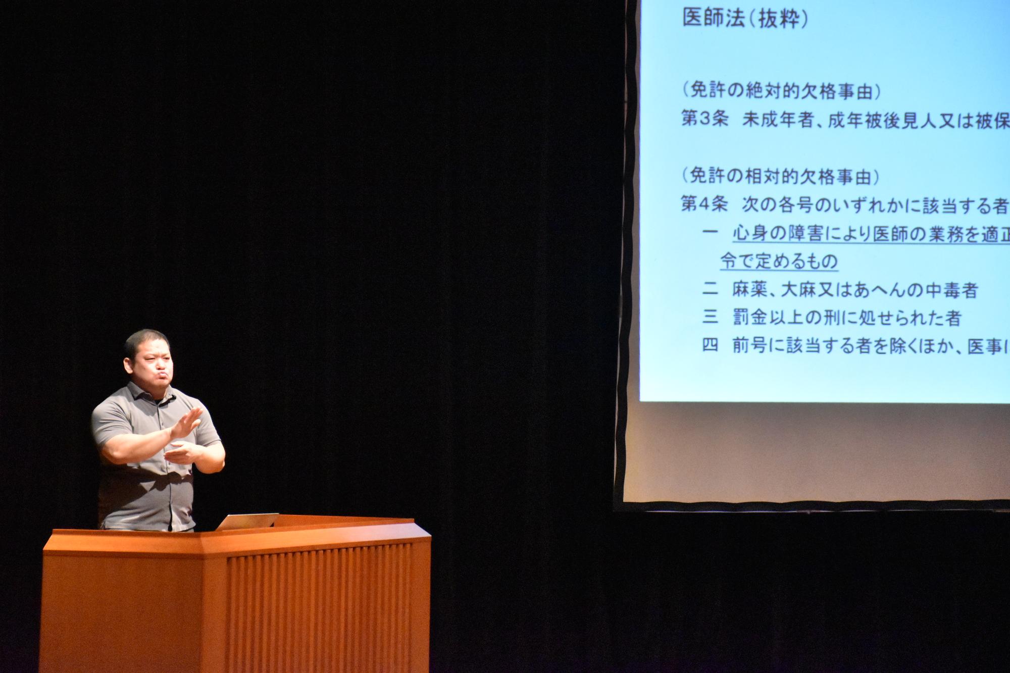 手話でひらく☆未来フェスタ〜未来へ広がる手話の輪〜での記念講演