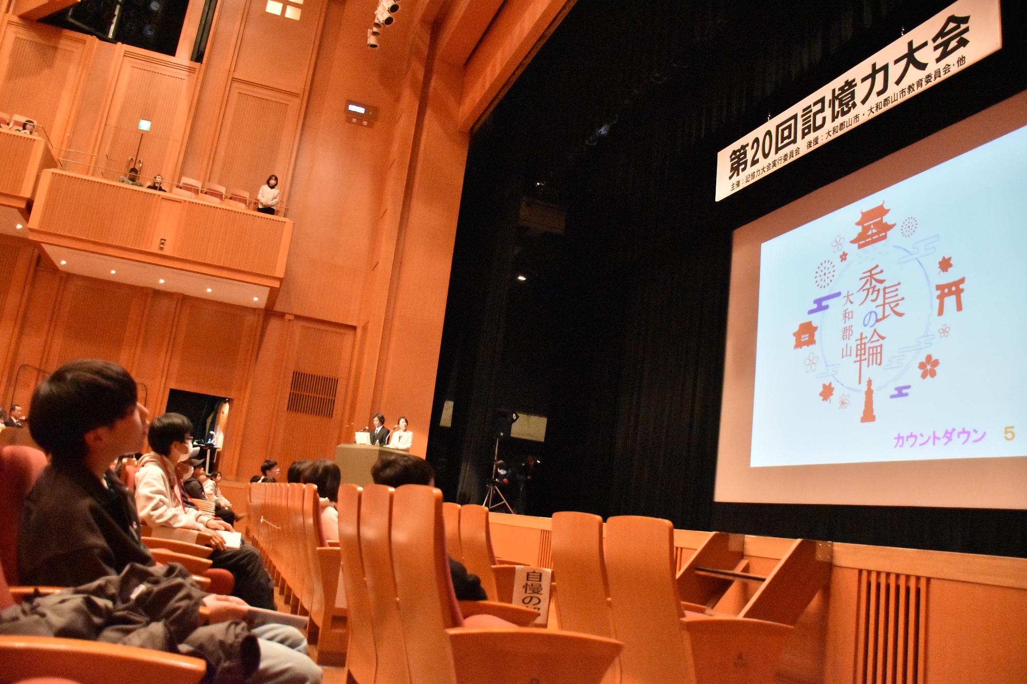 第20回記憶力大会の秀長さんの部