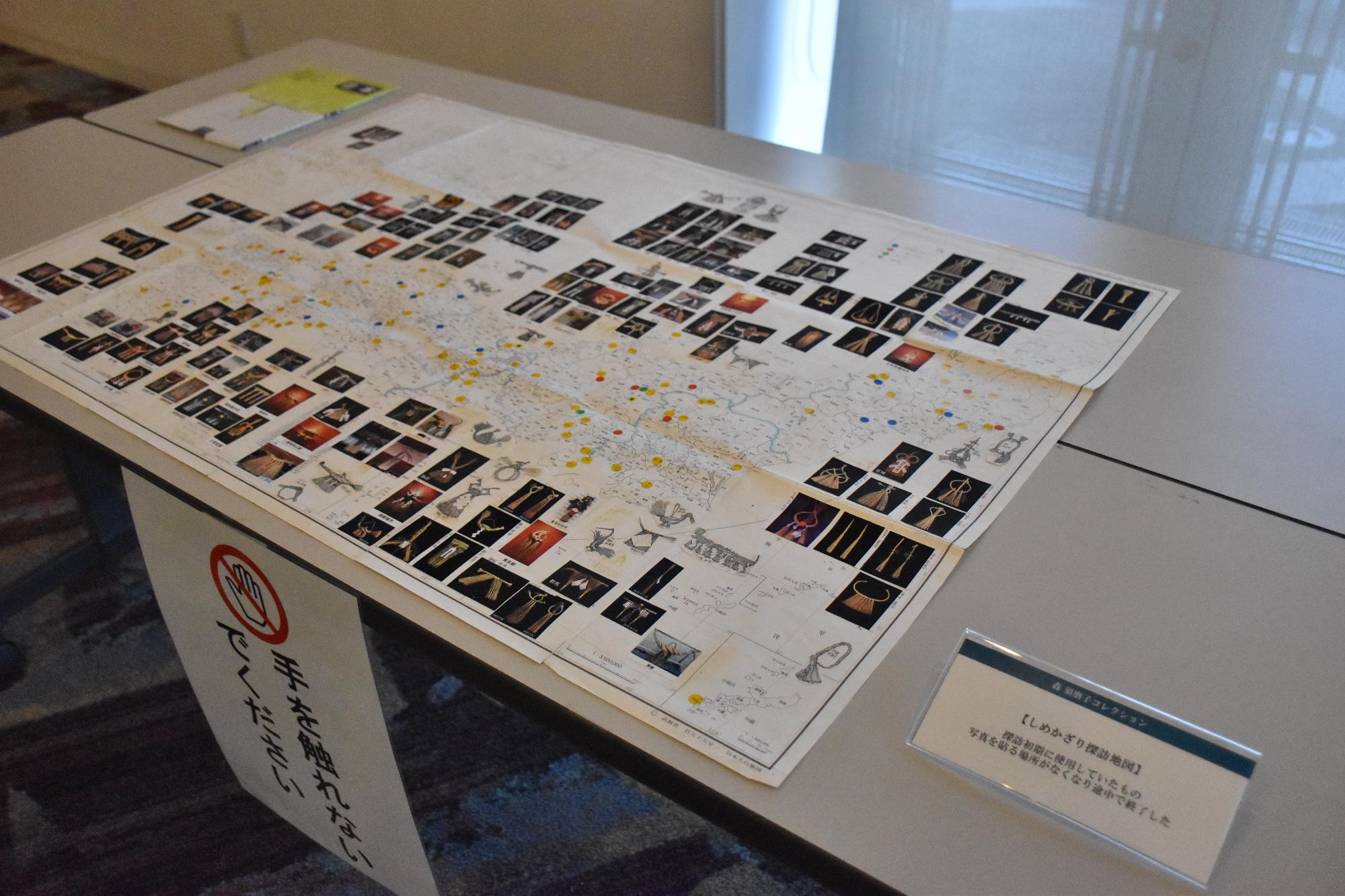 第14回水木十五堂賞 展示されていたしめかざり探訪地図