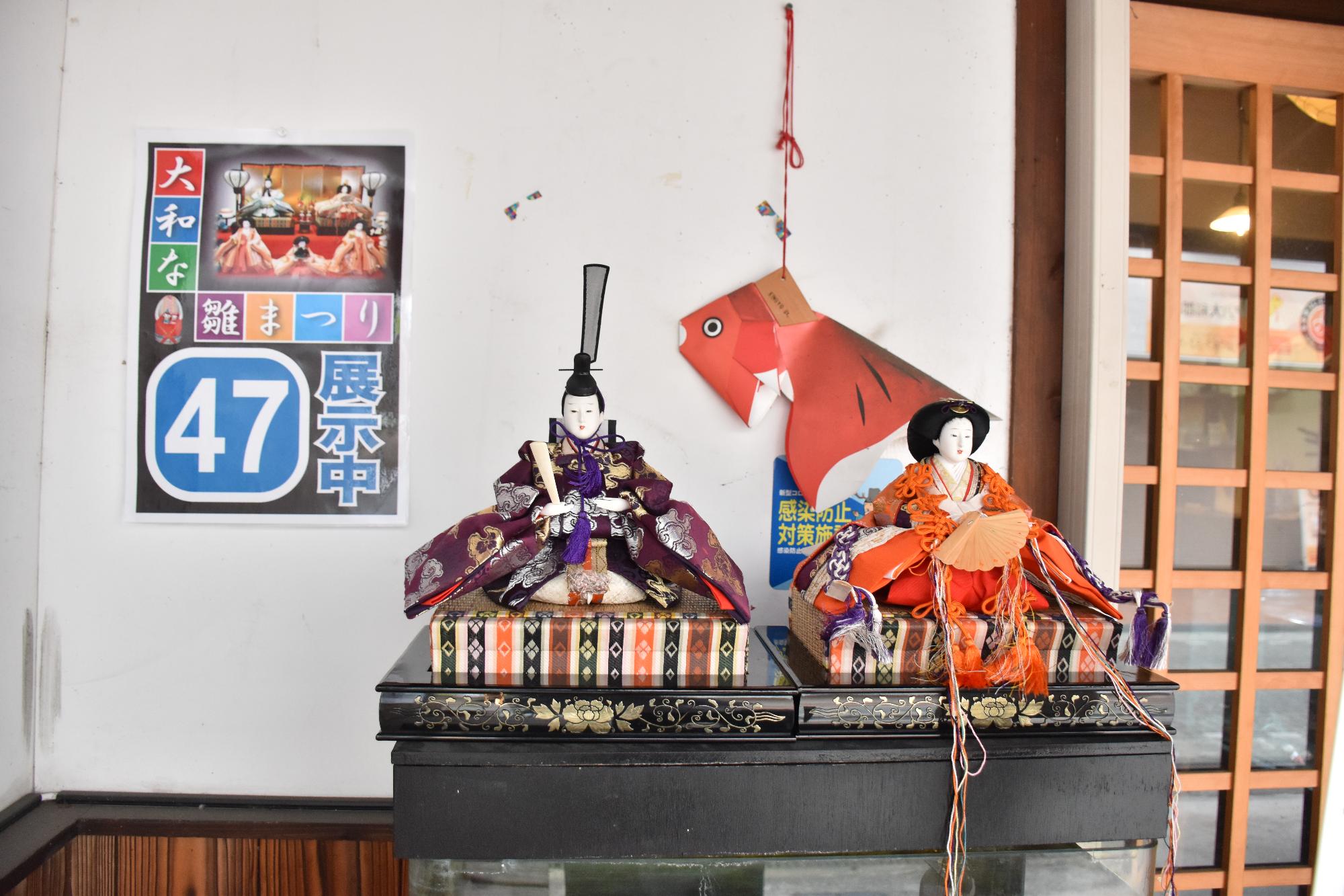 第15回大和な雛まつり 店舗前に飾られた雛人形