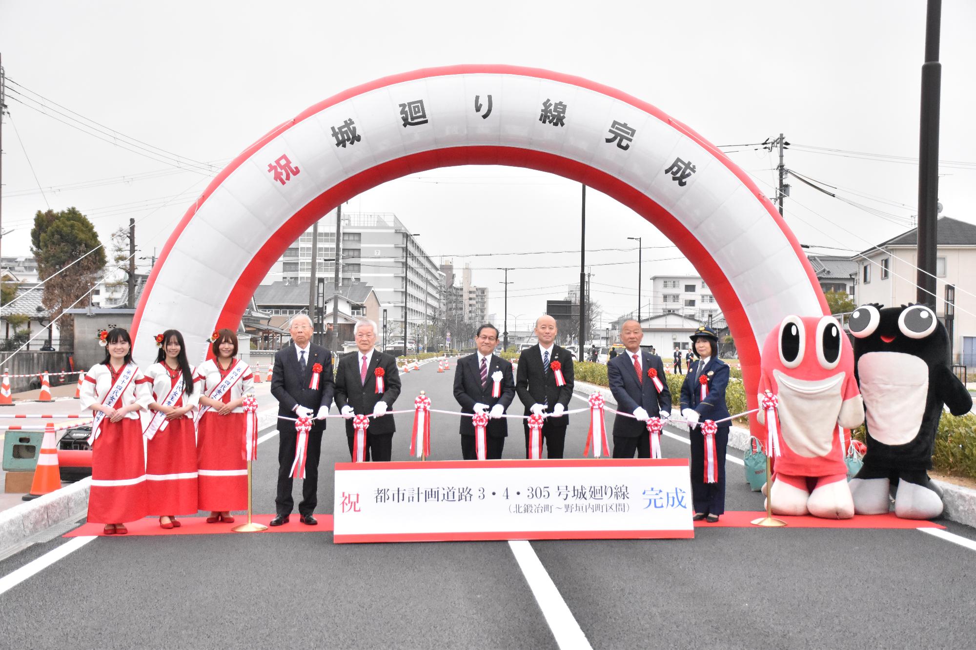 都市計画道路3・4・305号城廻り線完成式典
