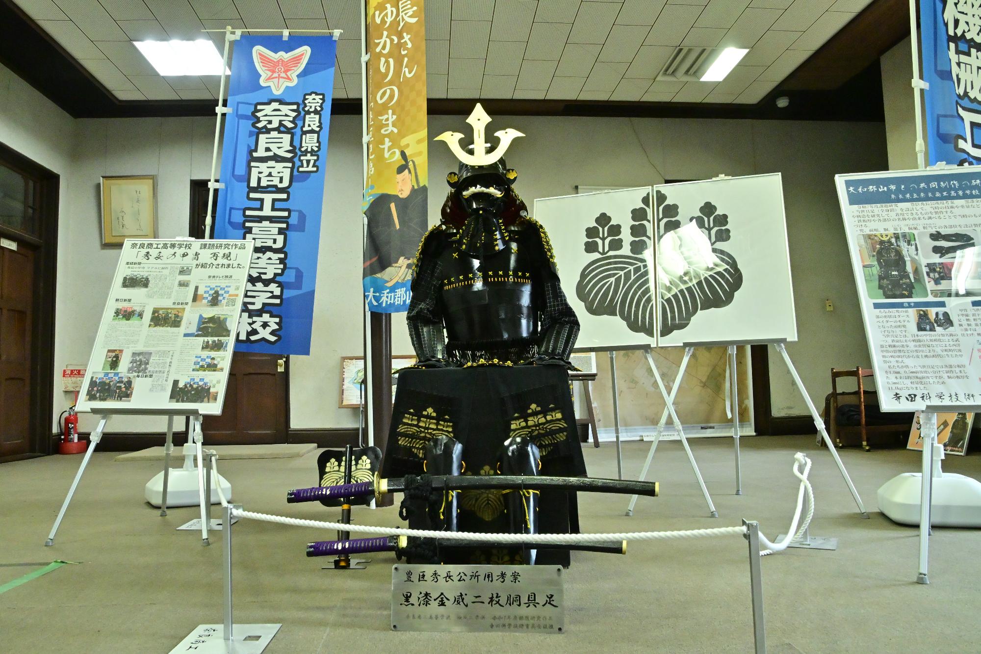 奈良商工高校の学生による秀長の甲冑の再現