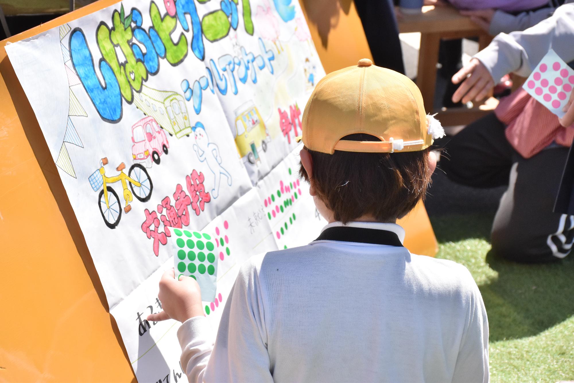 子どもが社会実験のアンケートに答えている様子