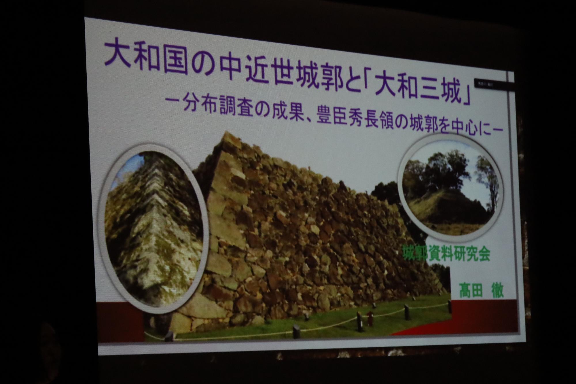 高田徹さんが講演を行ったスライドの画像