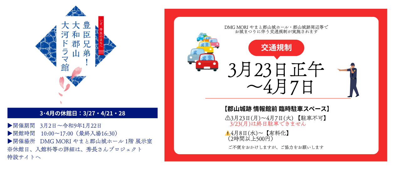 秀長さんプロジェクト特設サイト画像PC