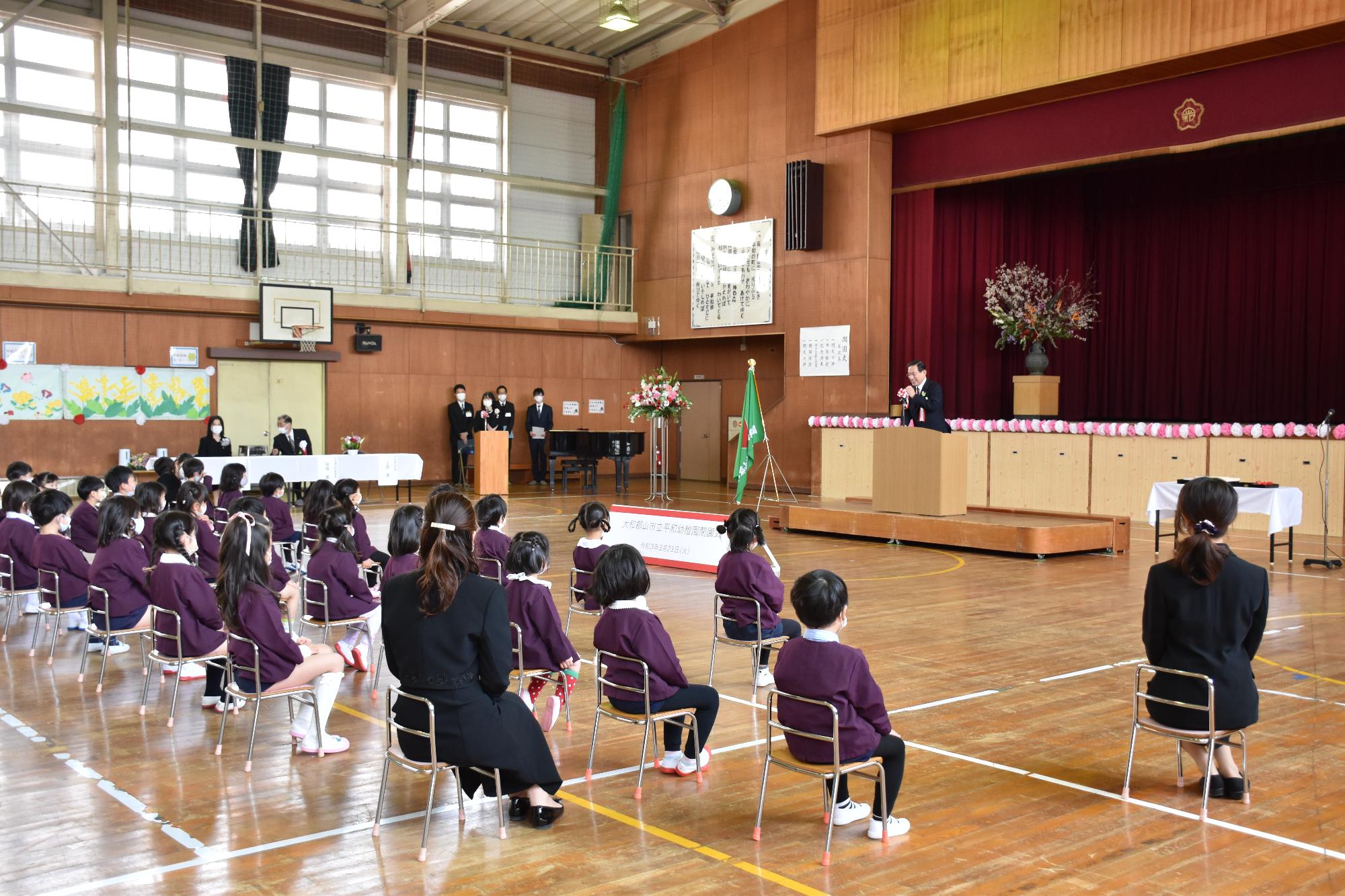 平和幼稚園閉園式で市長のあいさつを聞く園児