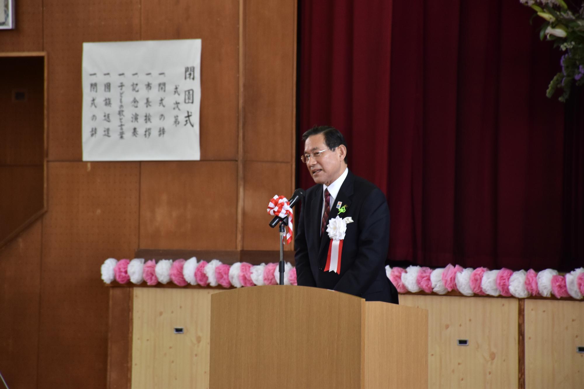 平和幼稚園閉園式であいさつをする市長