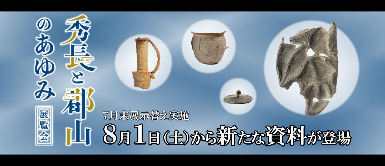 展覧会の展示替え