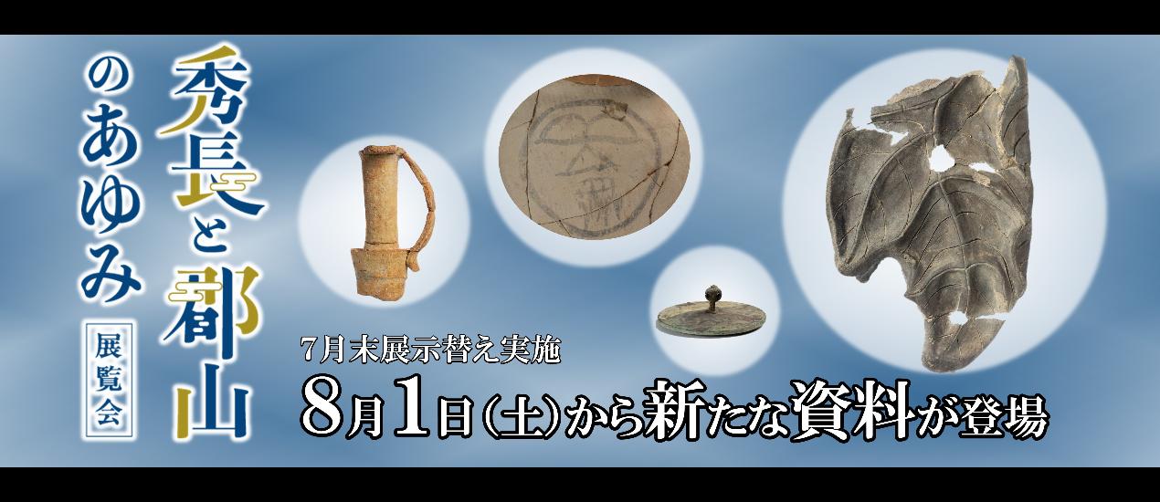 展覧会の展示替え