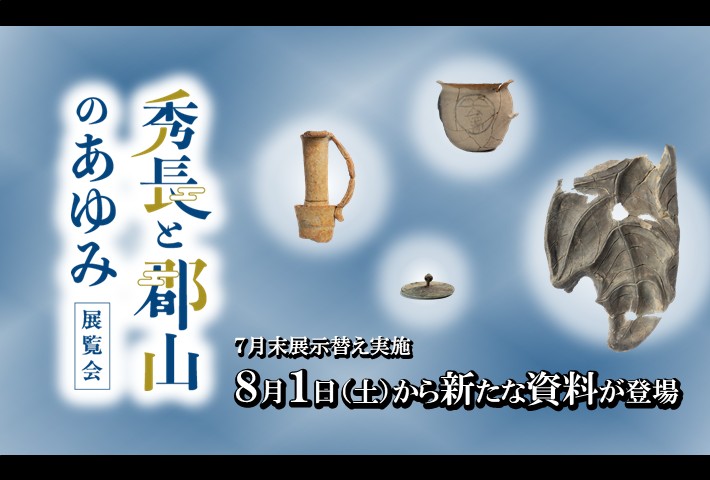 展覧会の展示替え
