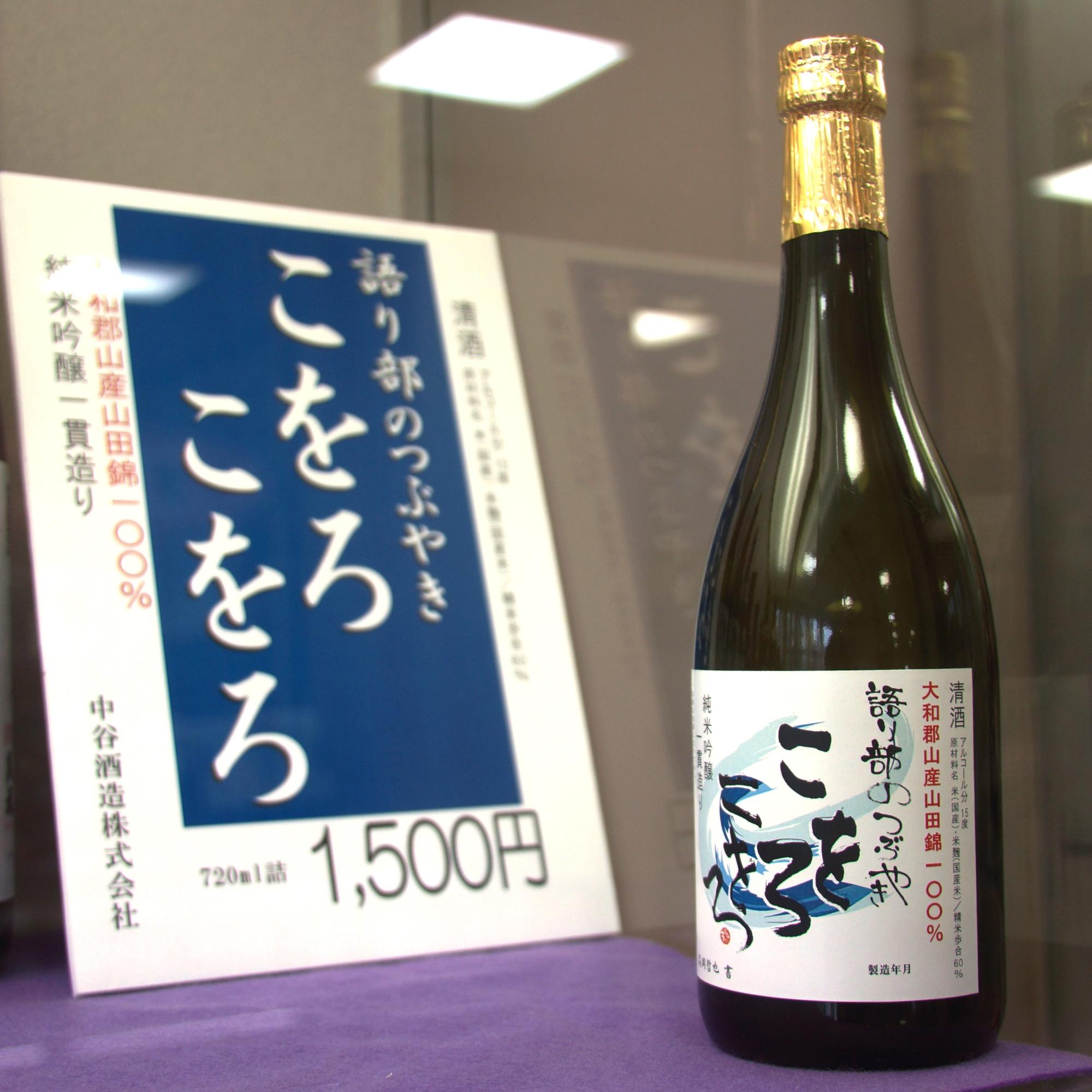 地酒の写真