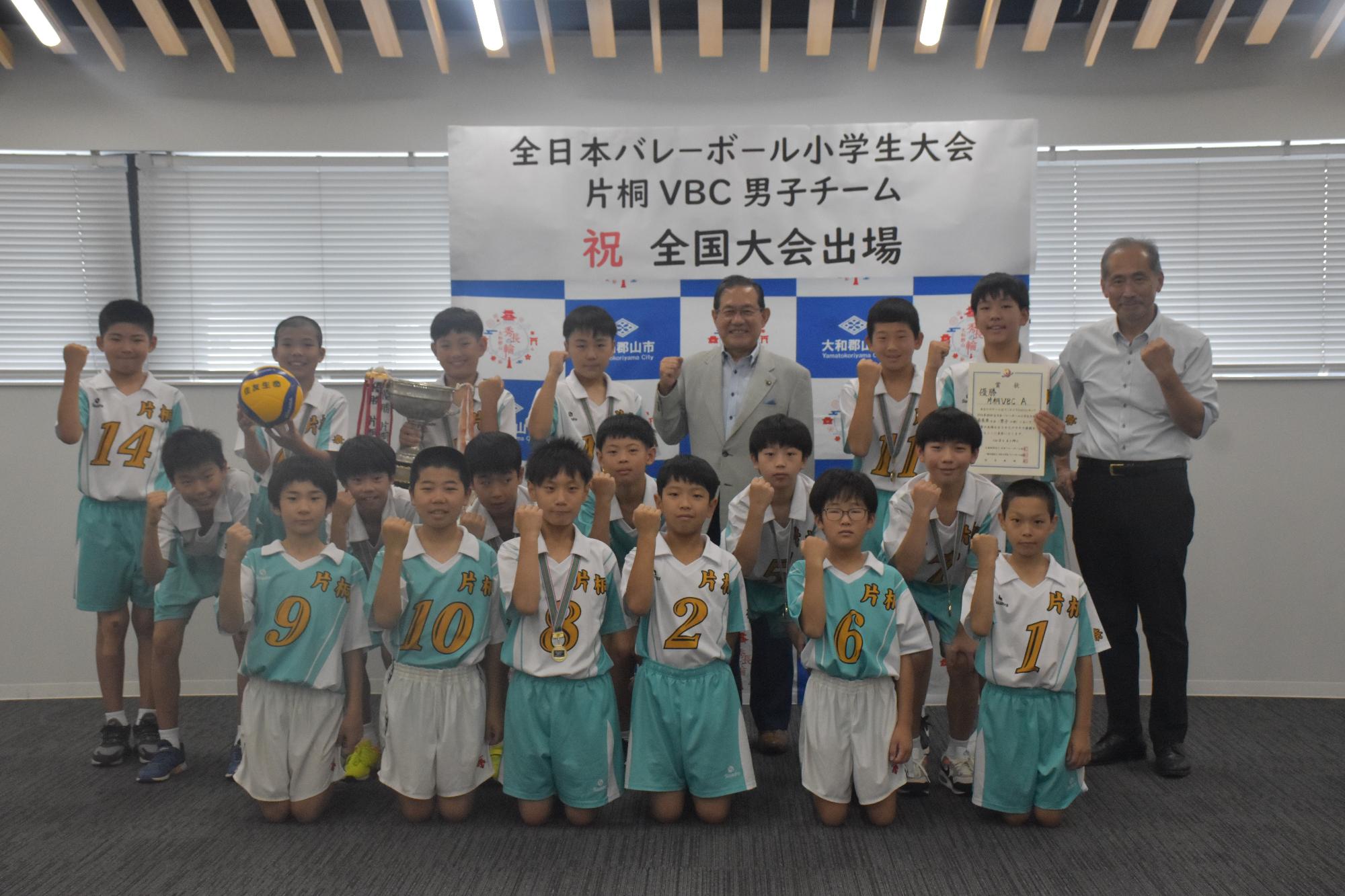 片桐バレーボールチームと市長の集合写真