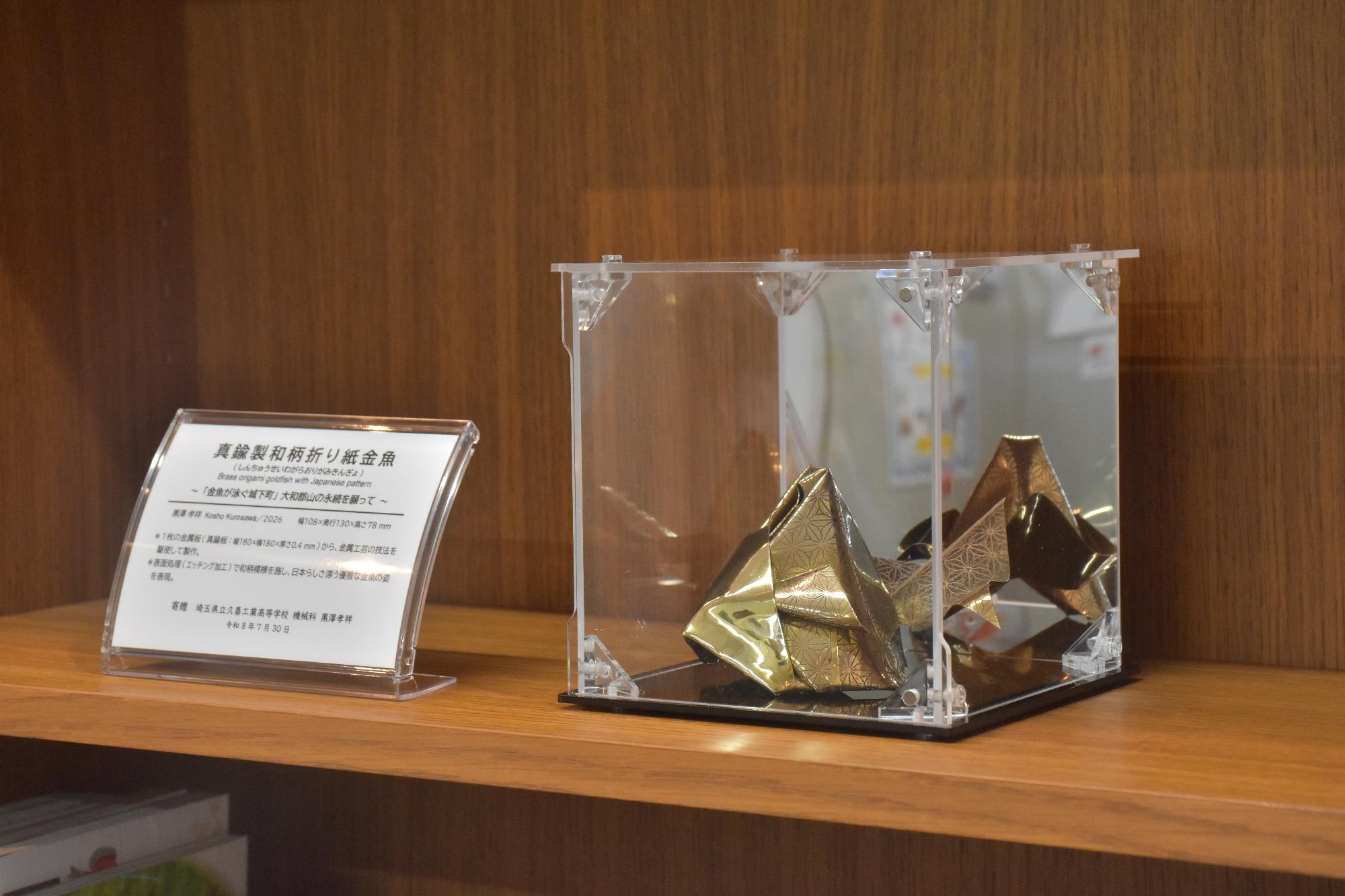 折り紙金魚