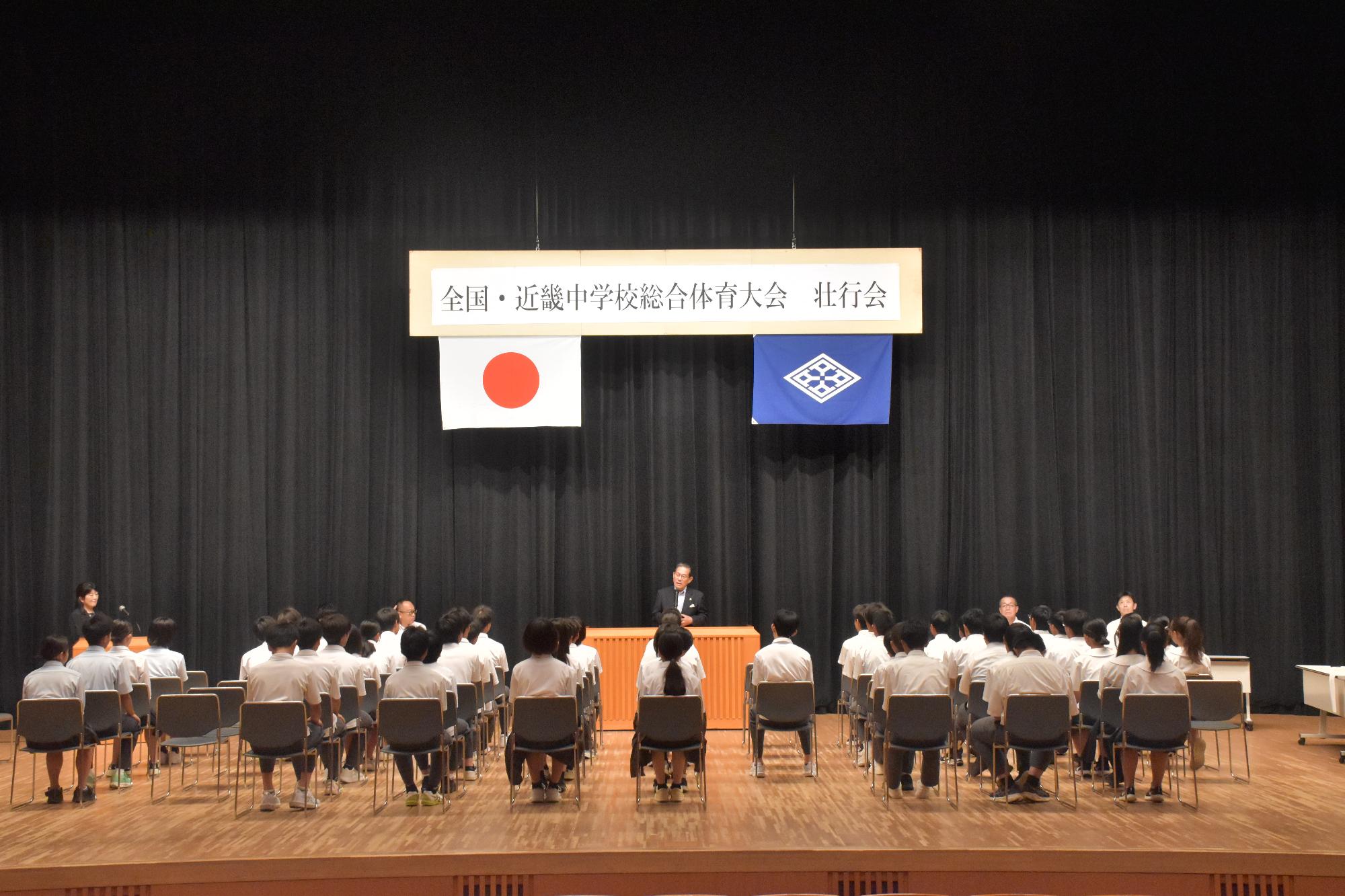 壮行会の様子