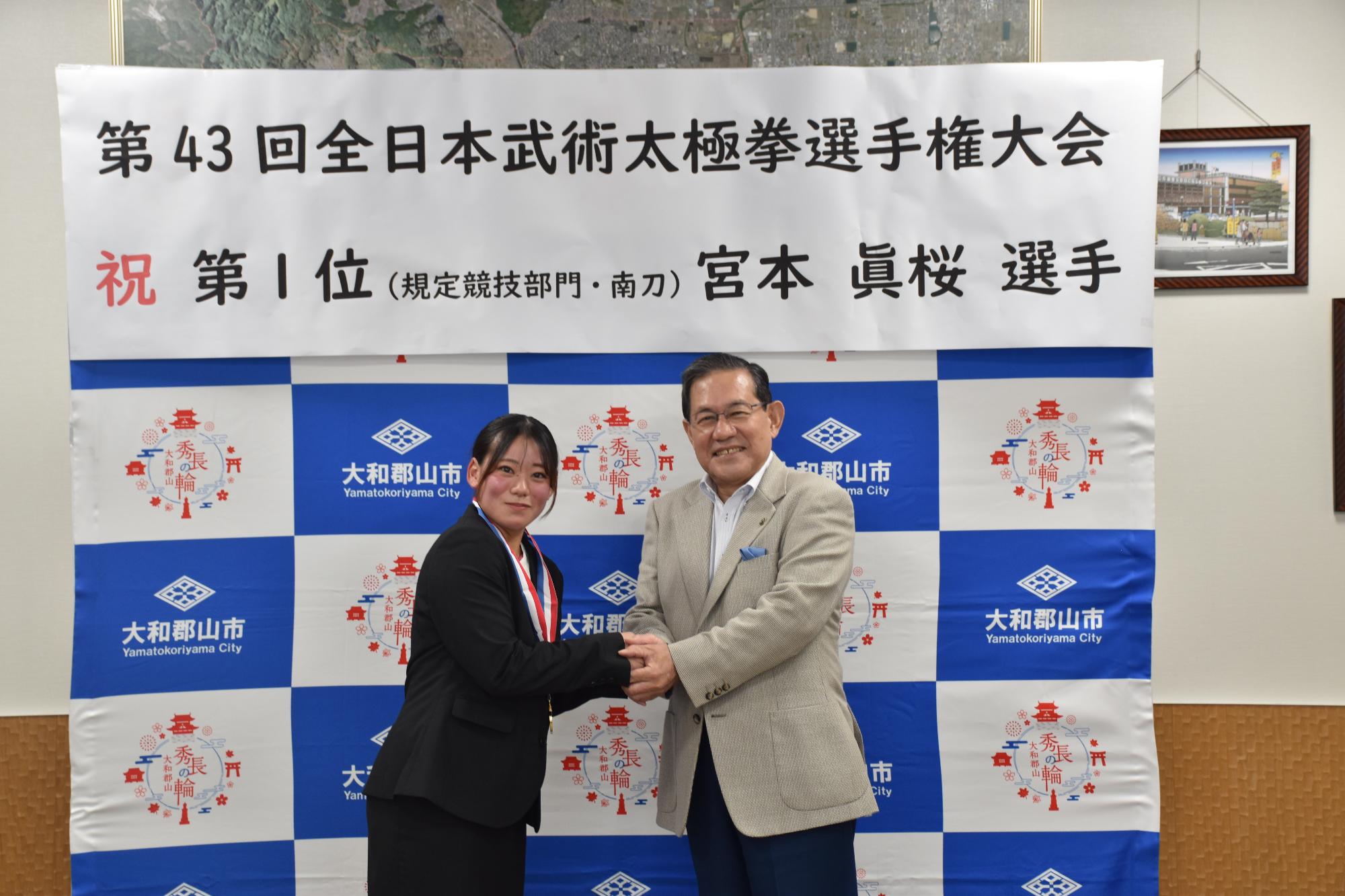 宮本選手と市長の握手