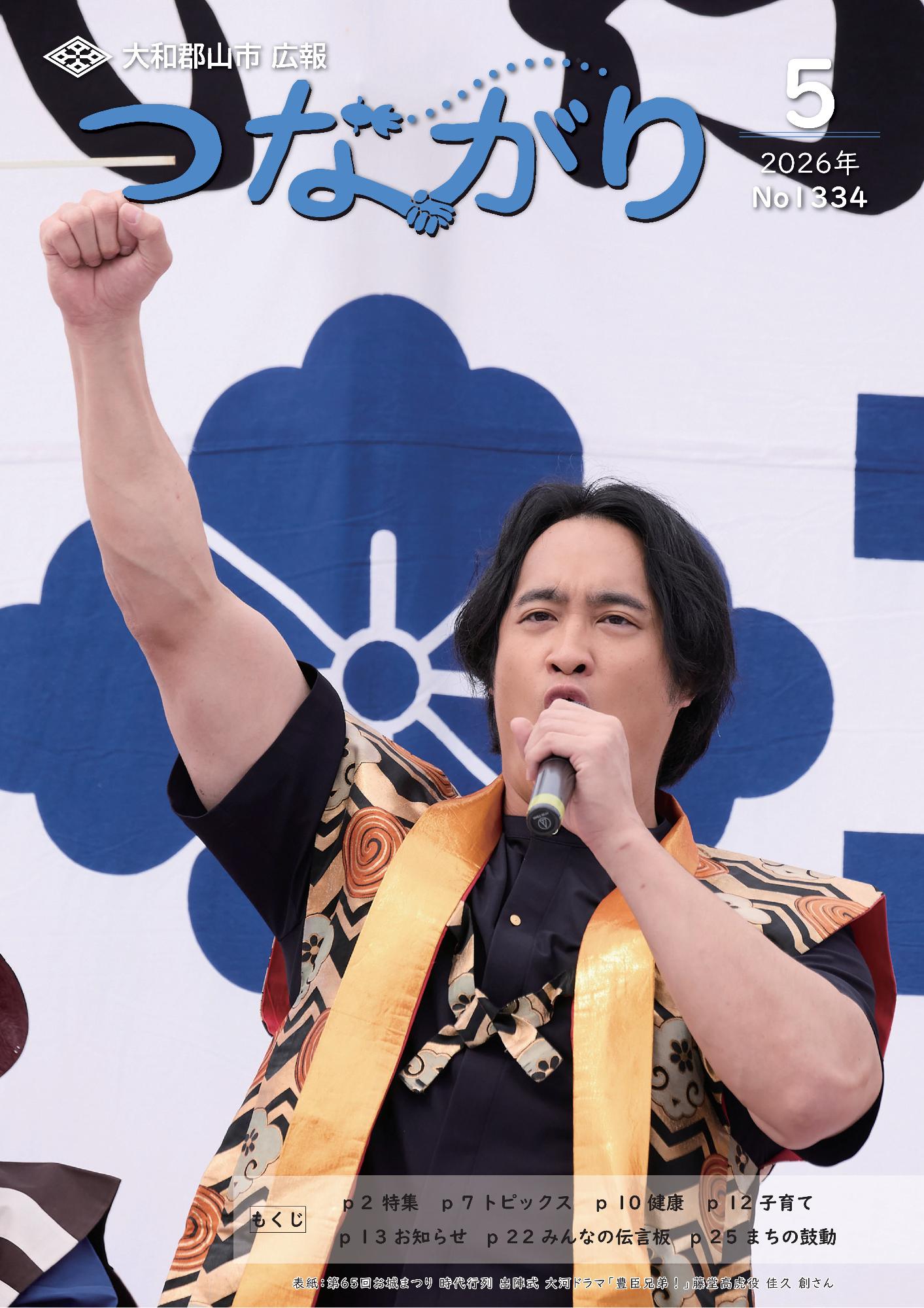 つながり表紙