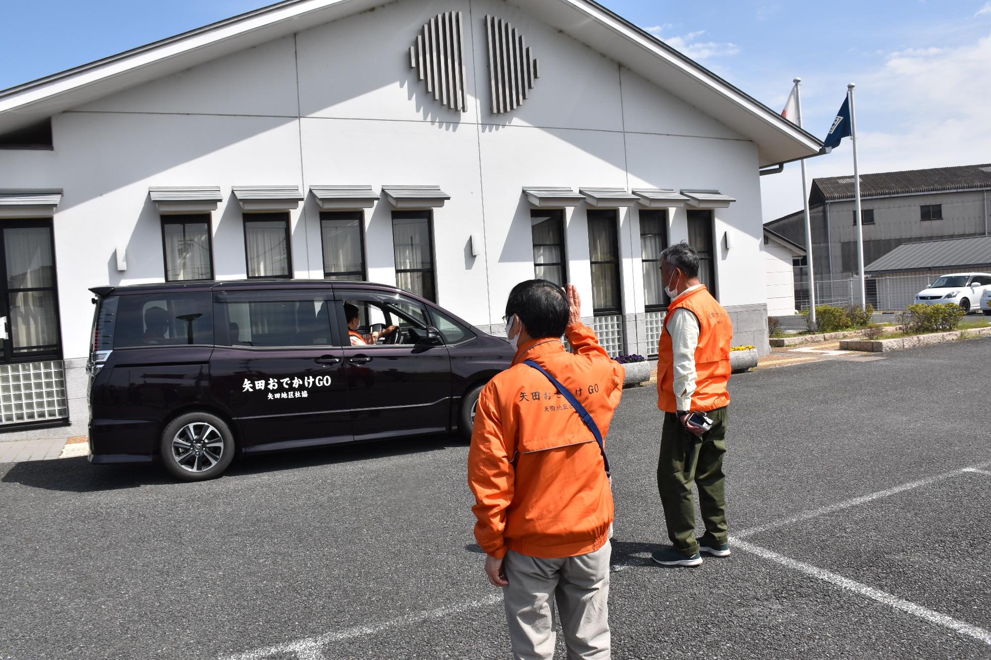 矢田おでかけGO ボランティアの方々と送迎車