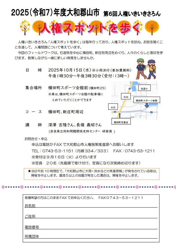 第6回チラシ