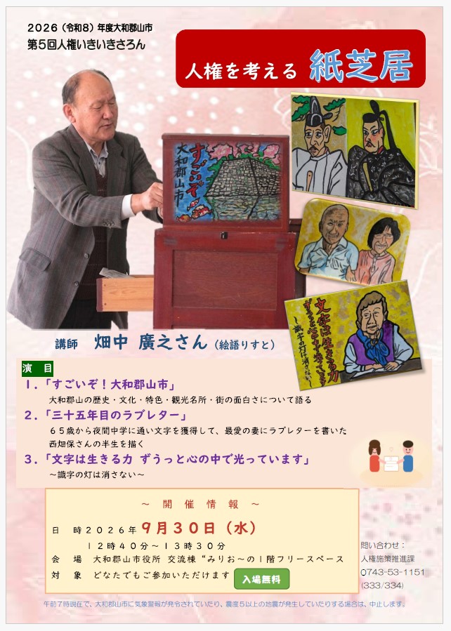 ikiikidai5kai
