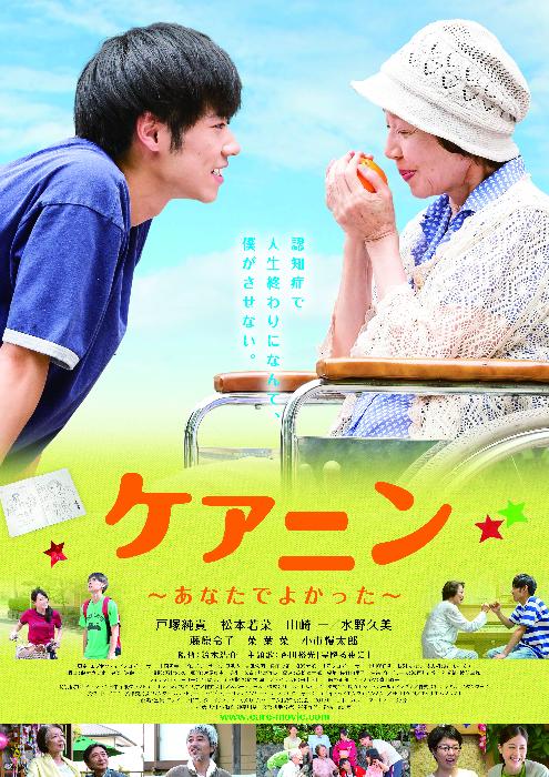 映画のちらし