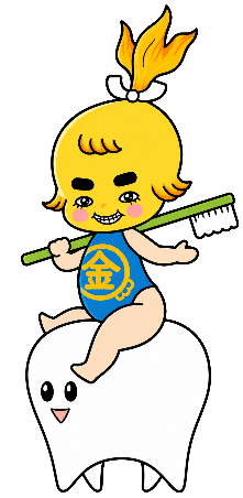 歯磨きんたろう