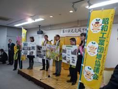 壇上で昭和工業団地協議会の方々がスピーチを行っている写真