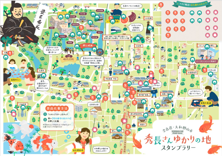 デジタルスタンプラリーMAP
