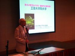 スクリーン前で奈良県立大学教授、村田武一郎氏がPRを行っている写真