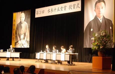 水木十五堂賞授賞式における、受賞記念講演後の座談会の一幕を写した写真