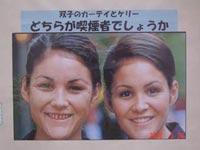 双子の白人女性の顔の写真