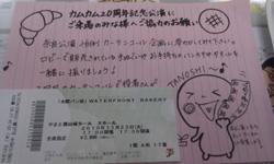 公演のチケットとピンクのノートに書かれたメモの写真