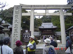 矢田坐久志玉比古神社の大きな鳥居の前に集まる参加者たちの写真