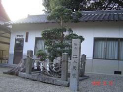神社の境内にある「二の矢塚」石柱の写真