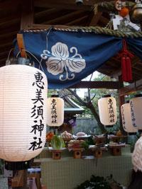ぼんぼりに囲まれた恵美須神社の拝殿の写真
