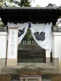 寺の入口と大納言祭と書かれた木の看板の写真