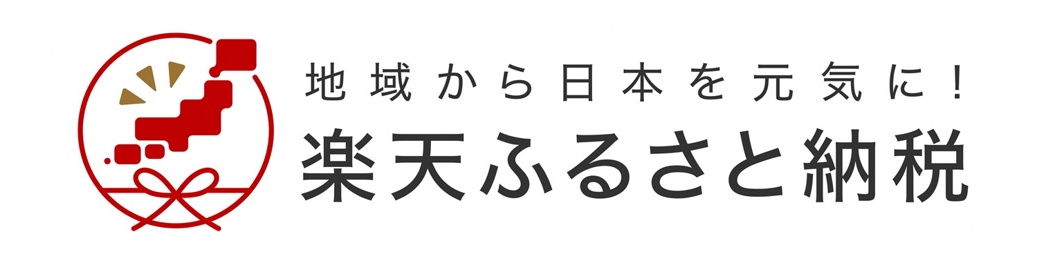 楽天ふるさと納税のバナー
