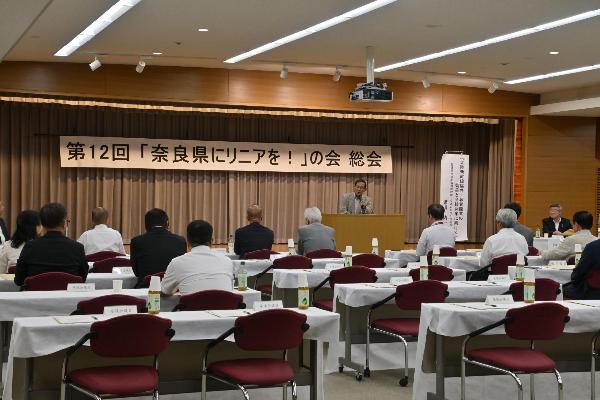 第12回「奈良県にリニアを！」の会総会写真