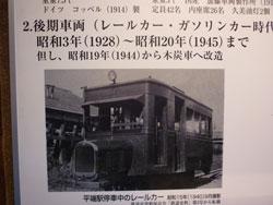 鉄道の後期車両の古い写真