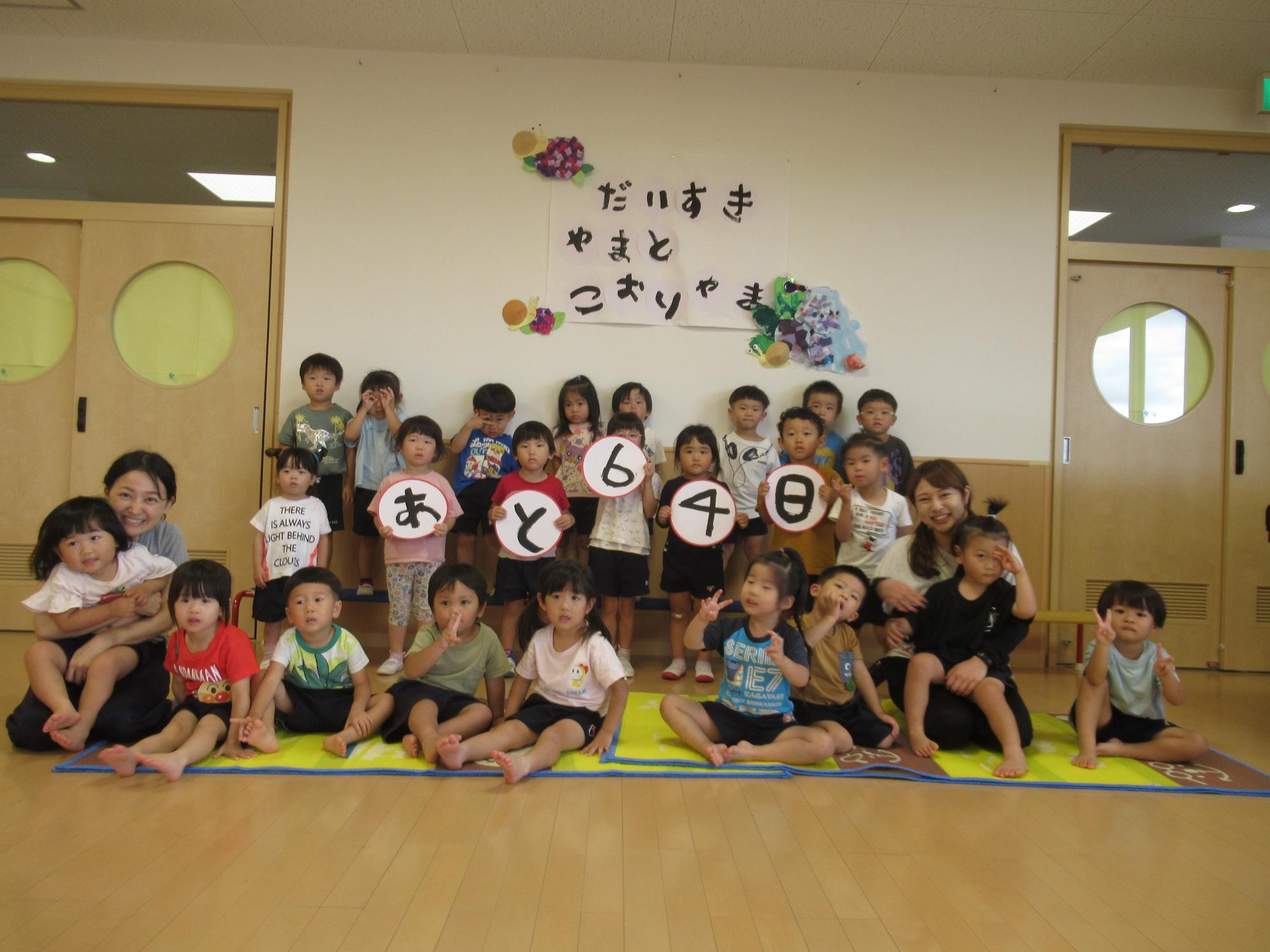10月29日 矢田認定こども園