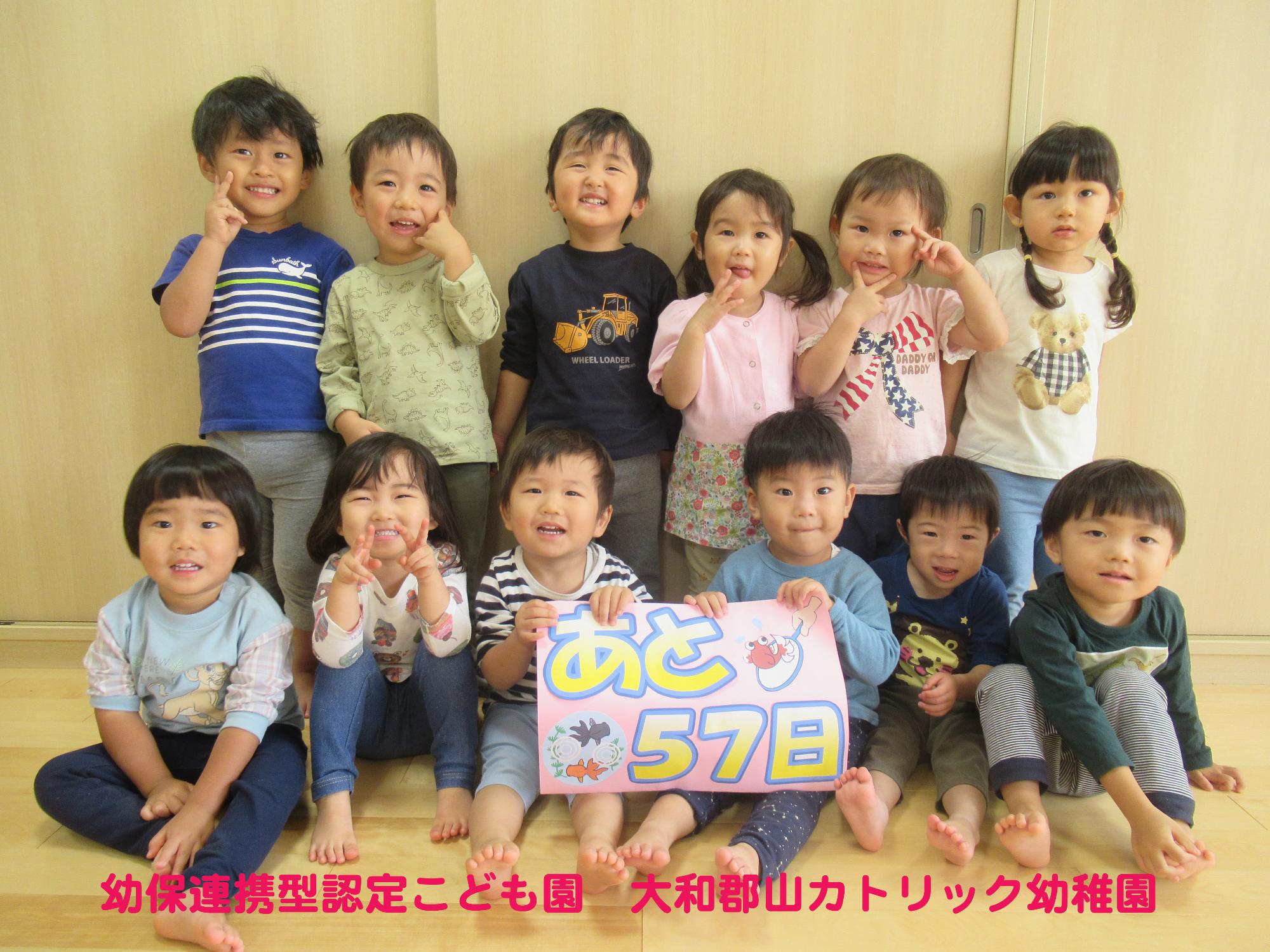 70周年カウントダウン(11月5日・カトリック幼稚園)