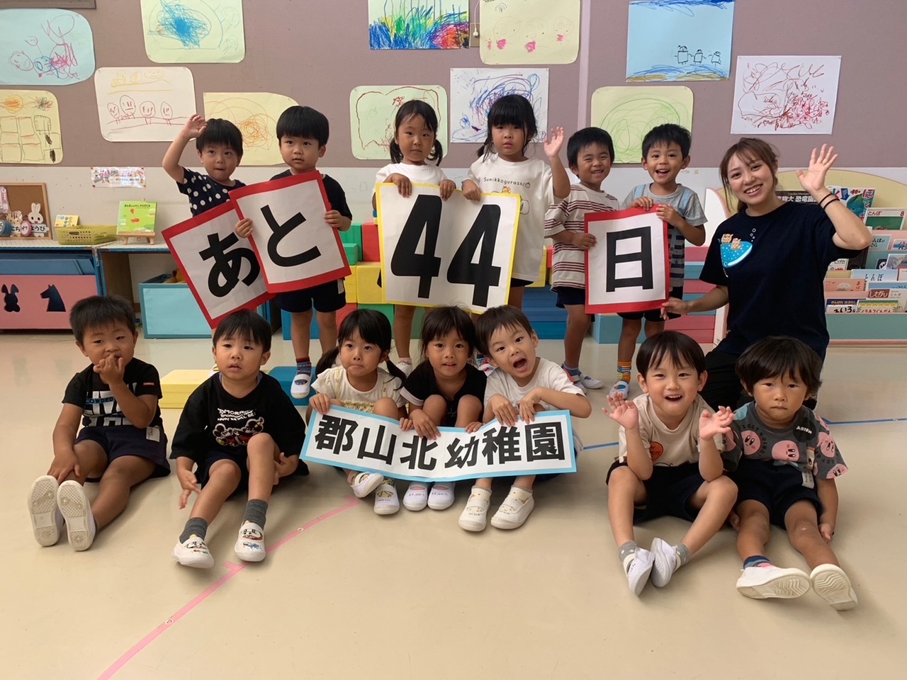 70周年カウントダウン(11月18日・郡山北幼稚園)