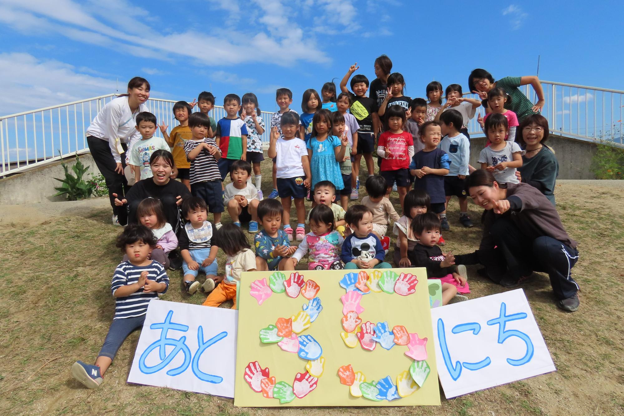 70周年カウントダウン(11月27日・池之内保育園)